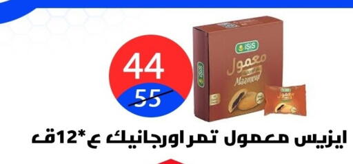 available at هايبر المدينة دمياط in Egypt - القاهرة