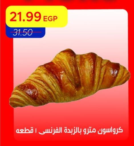 available at مترو ماركت in Egypt - القاهرة