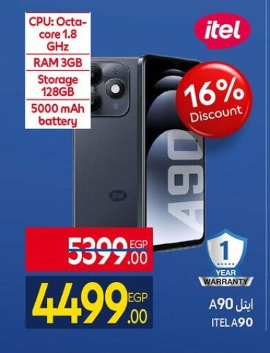 available at كارفور in Egypt - القاهرة