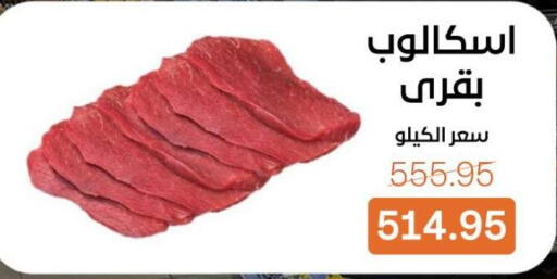 available at بيت الجملة in Egypt - القاهرة