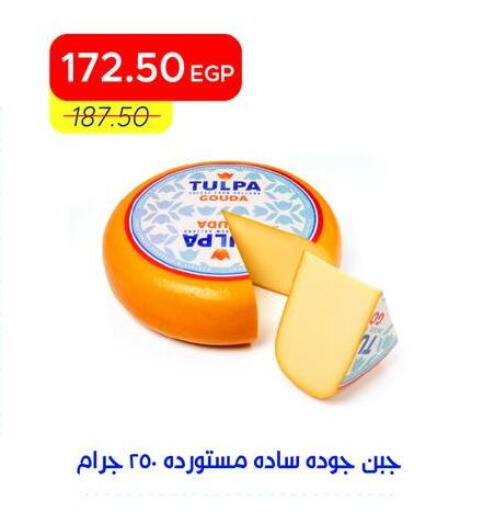 available at مترو ماركت in Egypt - القاهرة