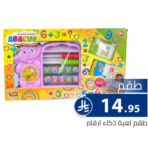 available at تخفيضات العائلة in مملكة العربية السعودية, السعودية, سعودية - الرياض