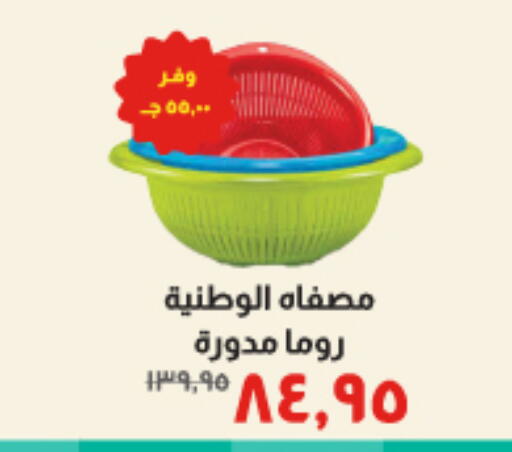 available at Kheir Zaman  in Egypt - Cairo