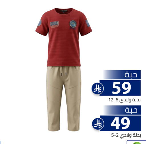 available at تخفيضات العائلة in مملكة العربية السعودية, السعودية, سعودية - الرياض