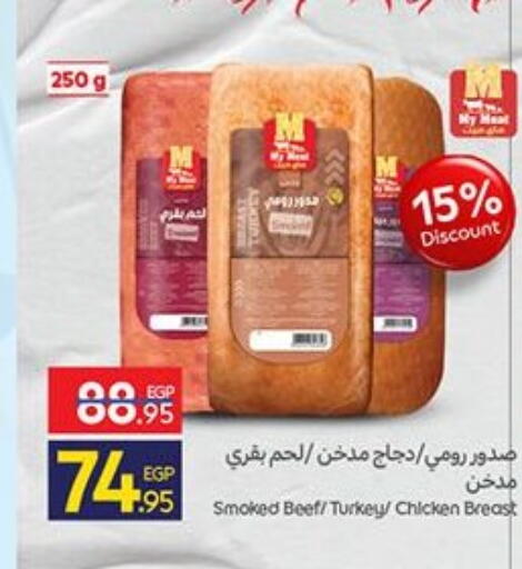 available at كارفور in Egypt - القاهرة