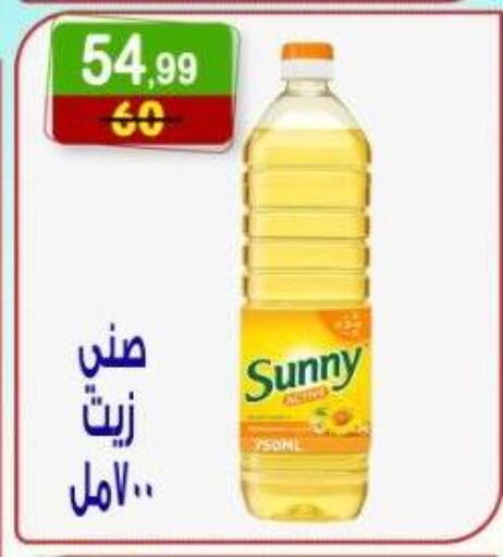 available at هايبر النسر in Egypt - القاهرة
