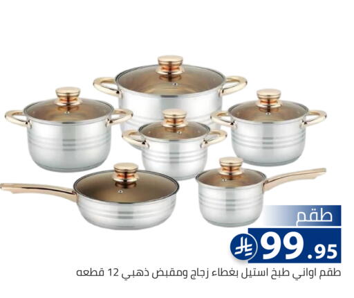 available at تخفيضات العائلة in مملكة العربية السعودية, السعودية, سعودية - الرياض
