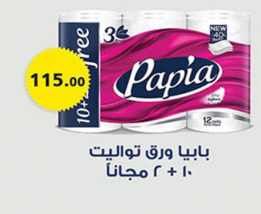 available at Al Rayah Market   in Egypt - Cairo