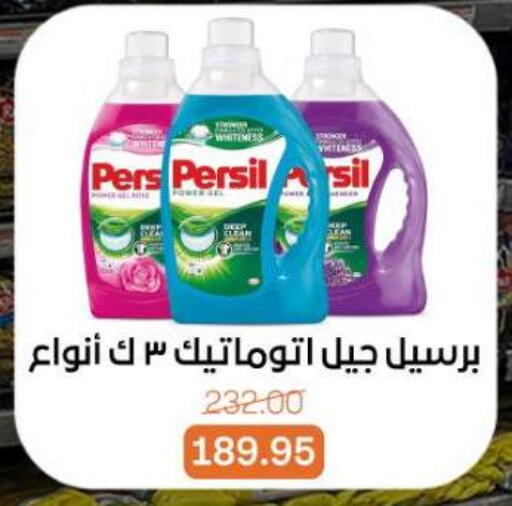 available at Beit El Gomla in Egypt - Cairo