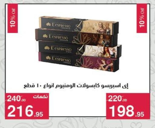available at Mahmoud El Far in Egypt - Cairo