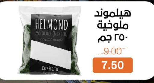 available at بيت الجملة in Egypt - القاهرة