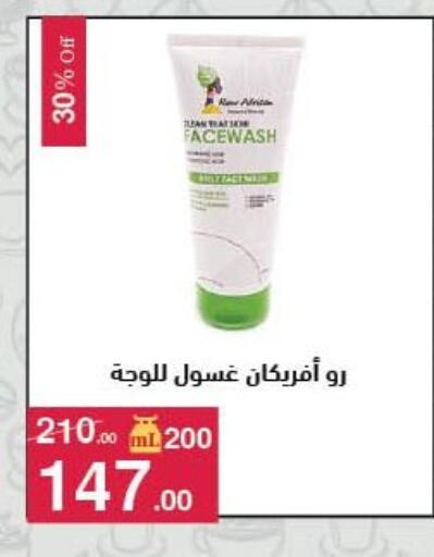 available at محمود الفار in Egypt - القاهرة