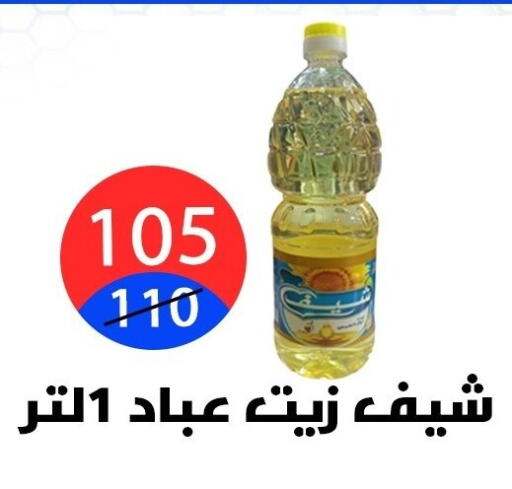 available at هايبر المدينة دمياط in Egypt - القاهرة