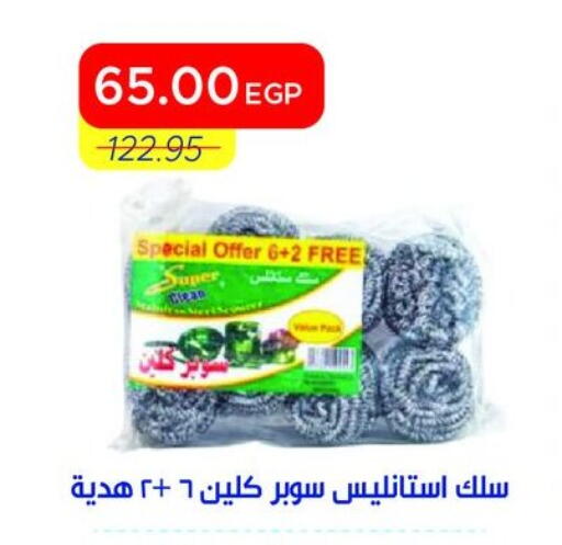 available at مترو ماركت in Egypt - القاهرة