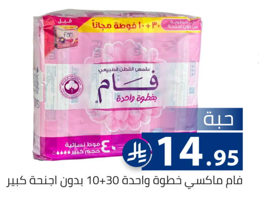 available at تخفيضات العائلة in مملكة العربية السعودية, السعودية, سعودية - الرياض