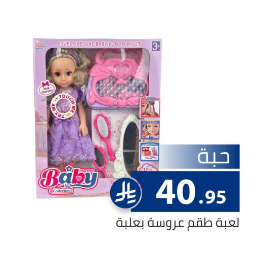available at تخفيضات العائلة in مملكة العربية السعودية, السعودية, سعودية - الرياض