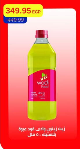 available at مترو ماركت in Egypt - القاهرة