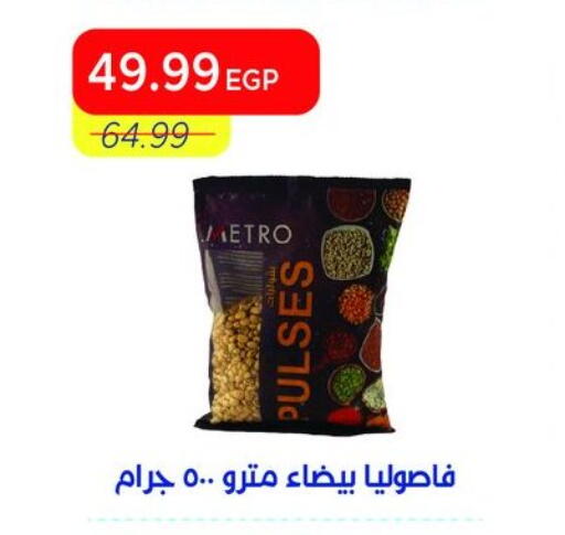 available at Metro Market  in Egypt - Cairo