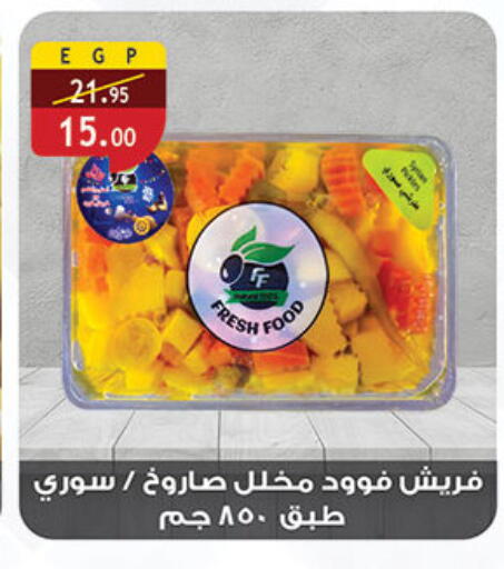 available at Al Rayah Market   in Egypt - Cairo