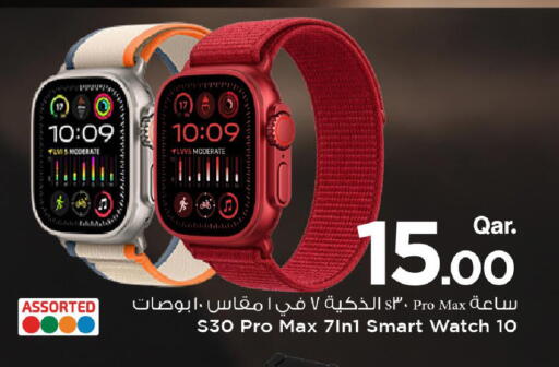 available at مارك & سيف in قطر - الوكرة