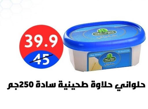 available at Hyper City Damietta in Egypt - Cairo