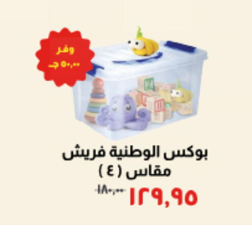 available at خير زمان in Egypt - القاهرة