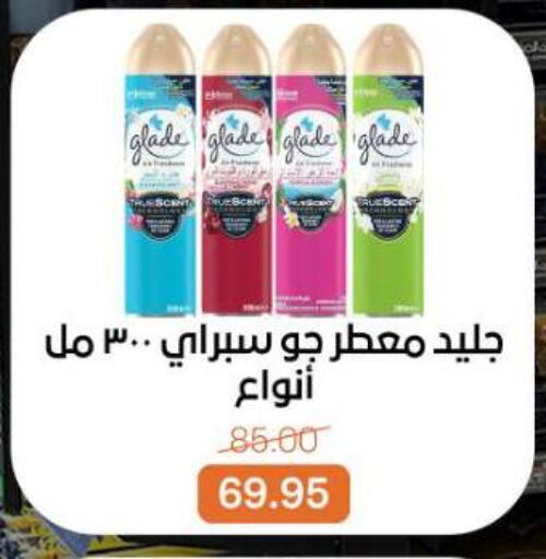 available at بيت الجملة in Egypt - القاهرة