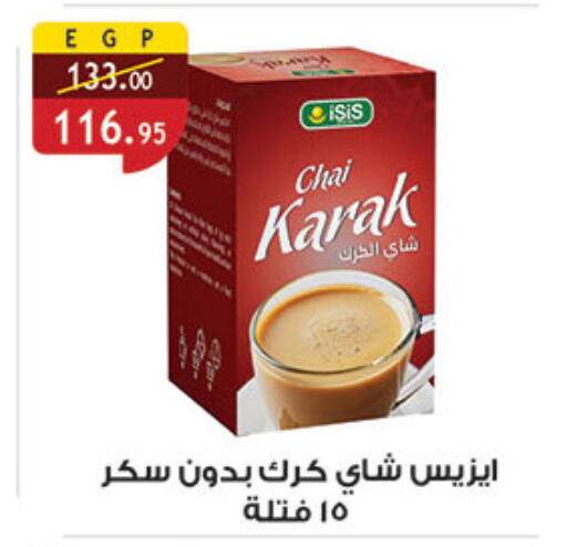 available at الرايه  ماركت in Egypt - القاهرة