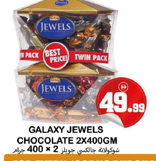 available at سوق المبارك هايبرماركت in الإمارات العربية المتحدة , الامارات - الشارقة / عجمان