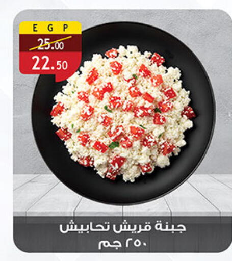 available at Al Rayah Market   in Egypt - Cairo