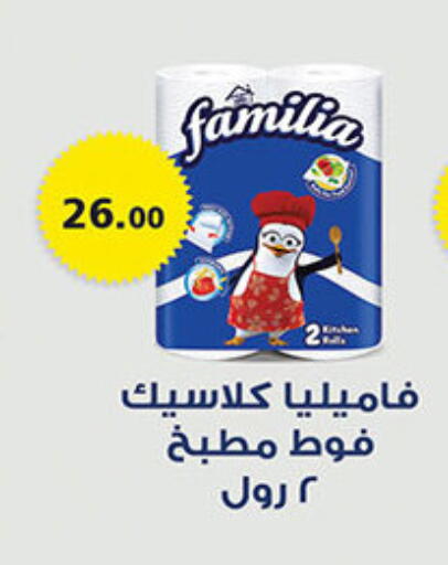 available at Al Rayah Market   in Egypt - Cairo