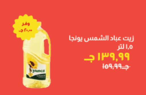 available at خير زمان in Egypt - القاهرة