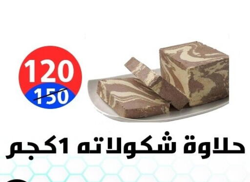 available at Hyper City Damietta in Egypt - Cairo