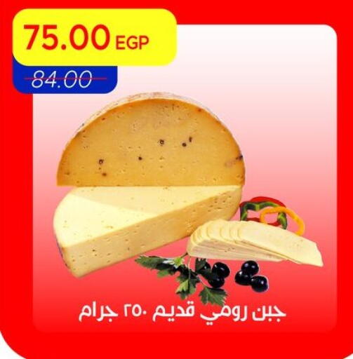 available at مترو ماركت in Egypt - القاهرة