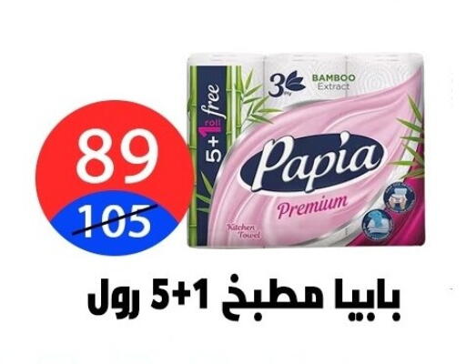 available at هايبر المدينة دمياط in Egypt - القاهرة