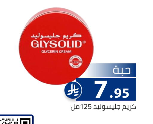 available at تخفيضات العائلة in مملكة العربية السعودية, السعودية, سعودية - الرياض