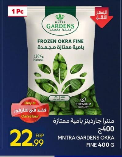 Okra available at كارفور in Egypt - القاهرة