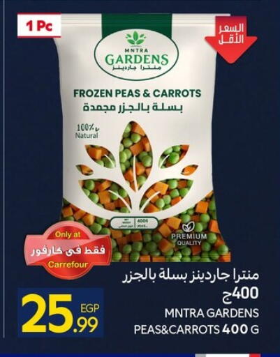 Peas available at كارفور in Egypt - القاهرة