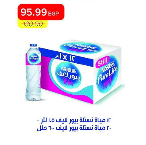 available at مترو ماركت in Egypt - القاهرة