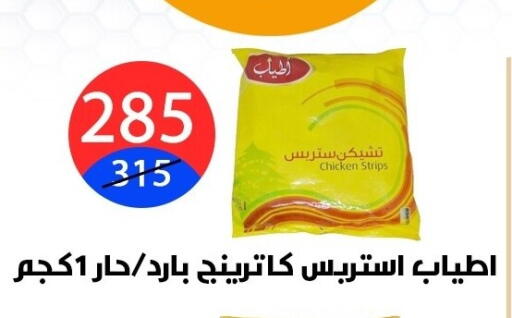 available at Hyper City Damietta in Egypt - Cairo