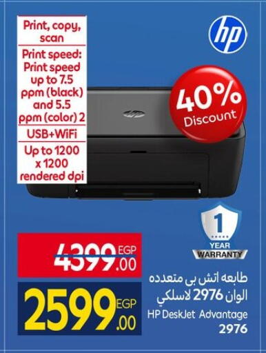 available at كارفور in Egypt - القاهرة