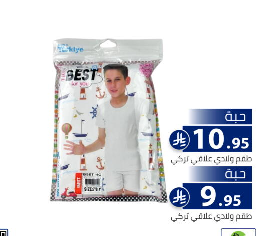 available at تخفيضات العائلة in مملكة العربية السعودية, السعودية, سعودية - الرياض