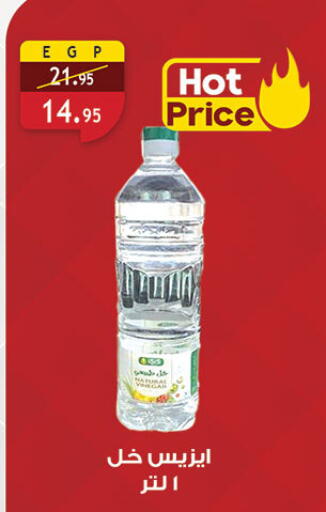 available at Al Rayah Market   in Egypt - Cairo