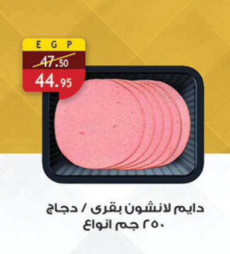 available at Al Rayah Market   in Egypt - Cairo