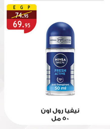 available at الرايه  ماركت in Egypt - القاهرة