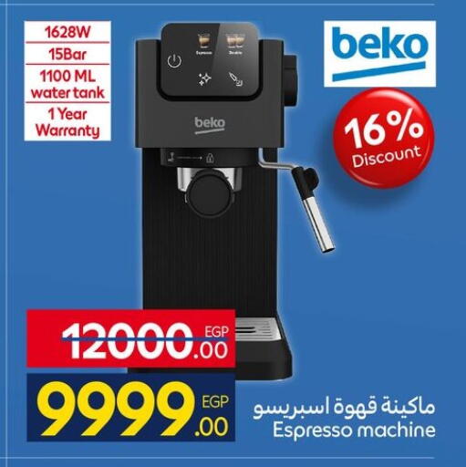 available at كارفور in Egypt - القاهرة