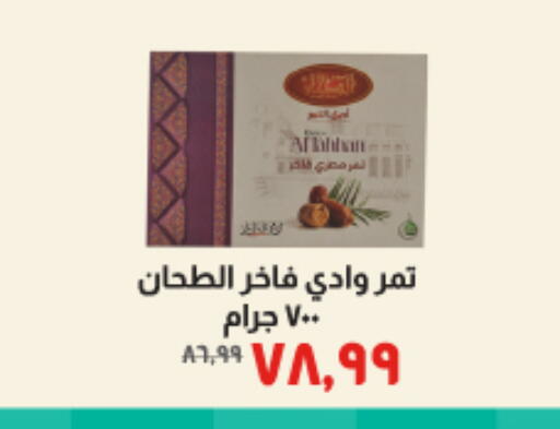 available at خير زمان in Egypt - القاهرة