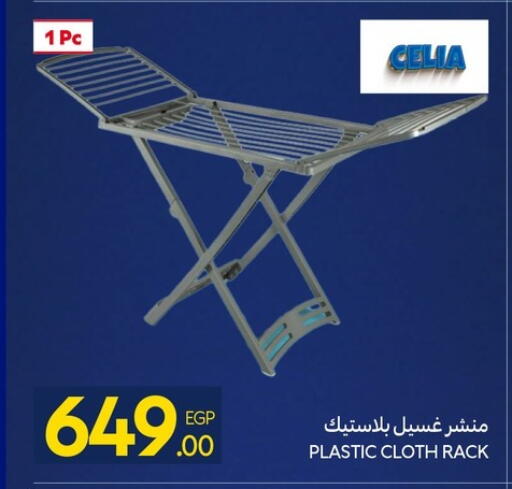 available at Carrefour  in Egypt - Cairo