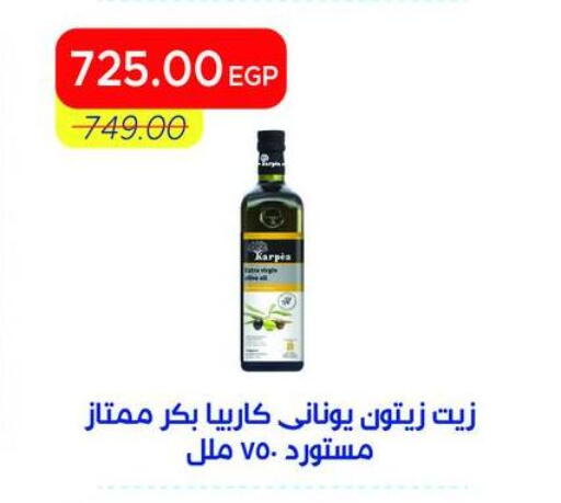 available at مترو ماركت in Egypt - القاهرة