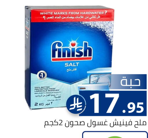 available at تخفيضات العائلة in مملكة العربية السعودية, السعودية, سعودية - الرياض